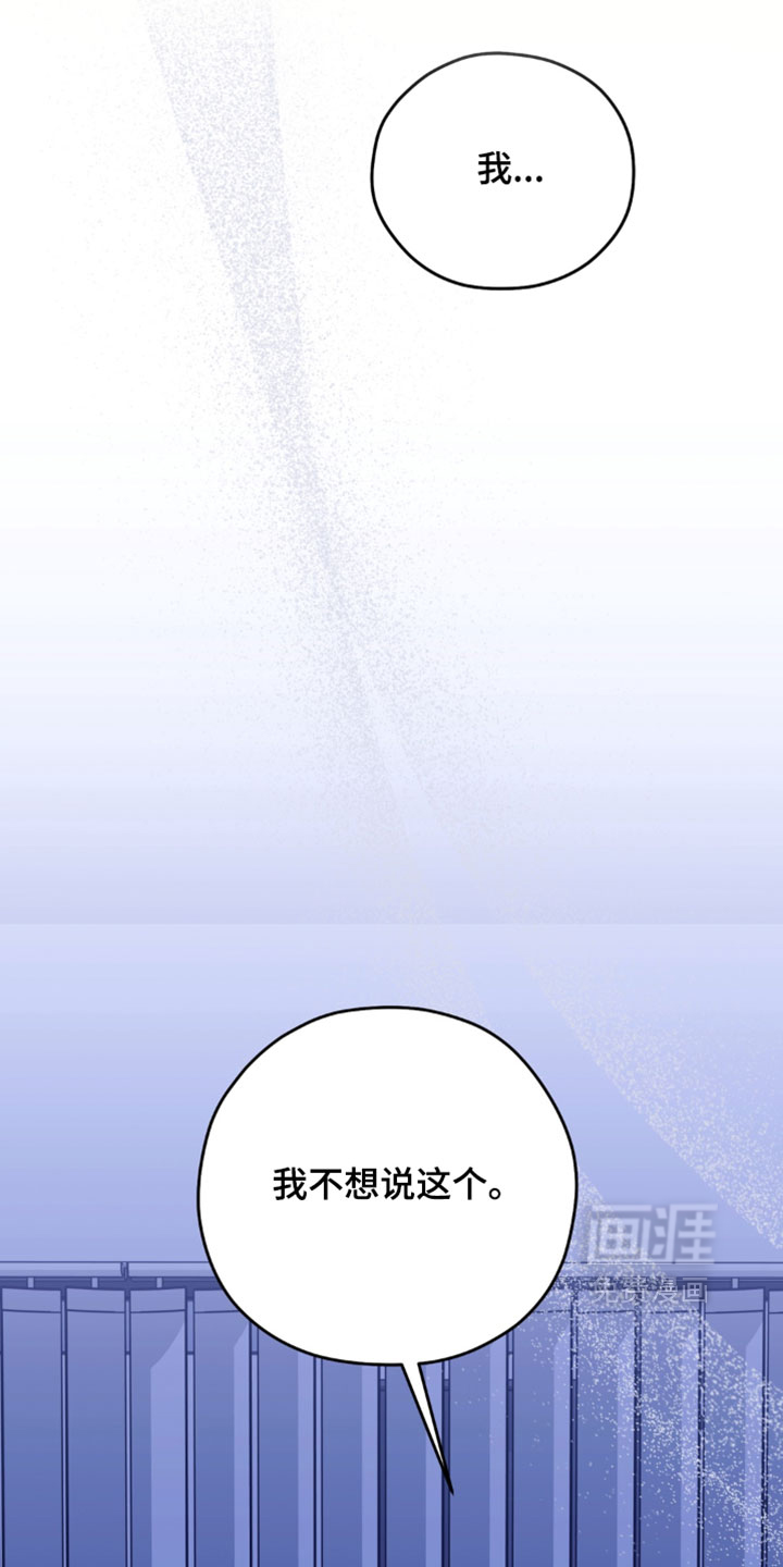 他的恋手癖漫画-图30