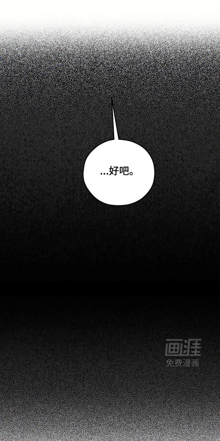 他的恋手癖漫画-图33