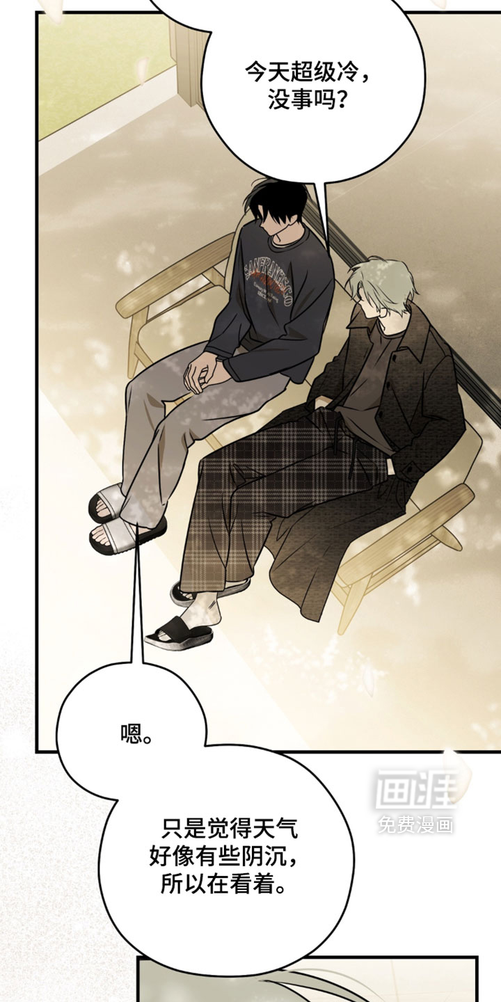 他的恋手癖漫画-图10