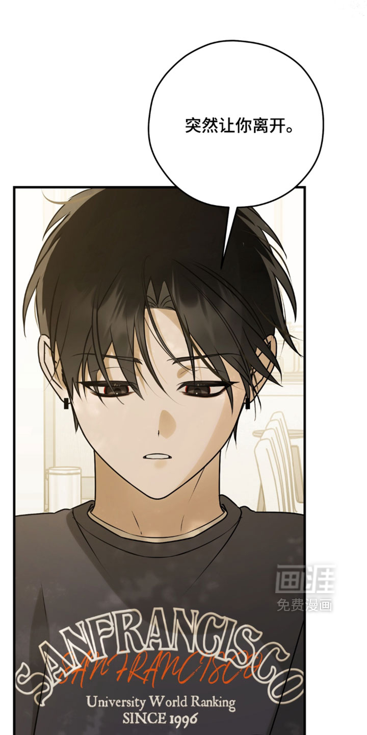 他的恋手癖漫画-图16
