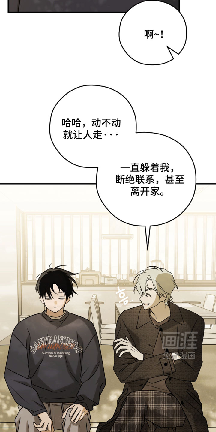 他的恋手癖漫画-图17