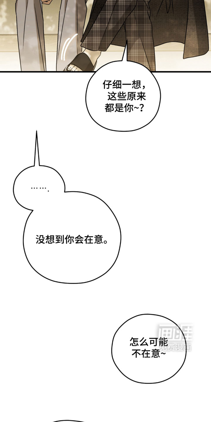 他的恋手癖漫画-图18