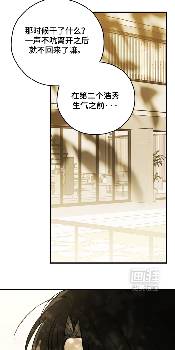 他的恋手癖漫画-图19
