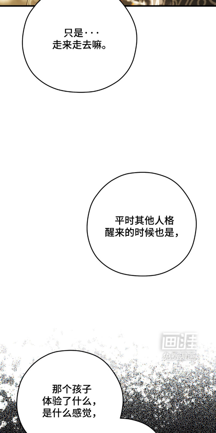 他的恋手癖漫画-图21