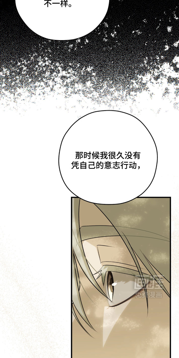 他的恋手癖漫画-图23