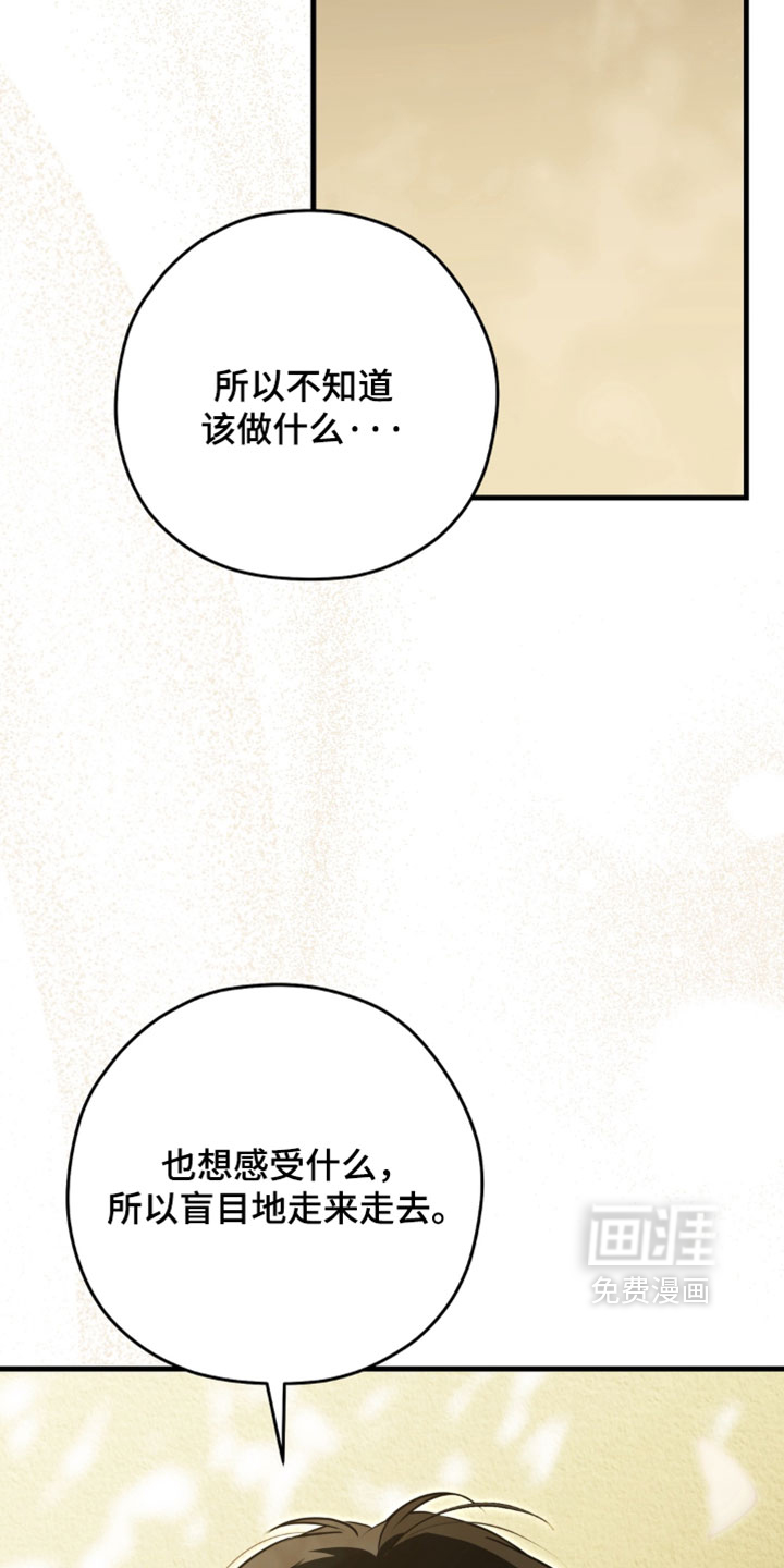 他的恋手癖漫画-图24