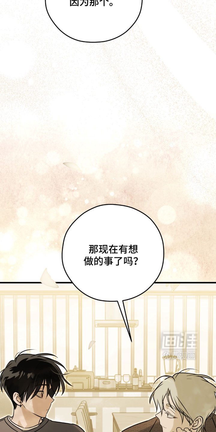 他的恋手癖漫画-图26