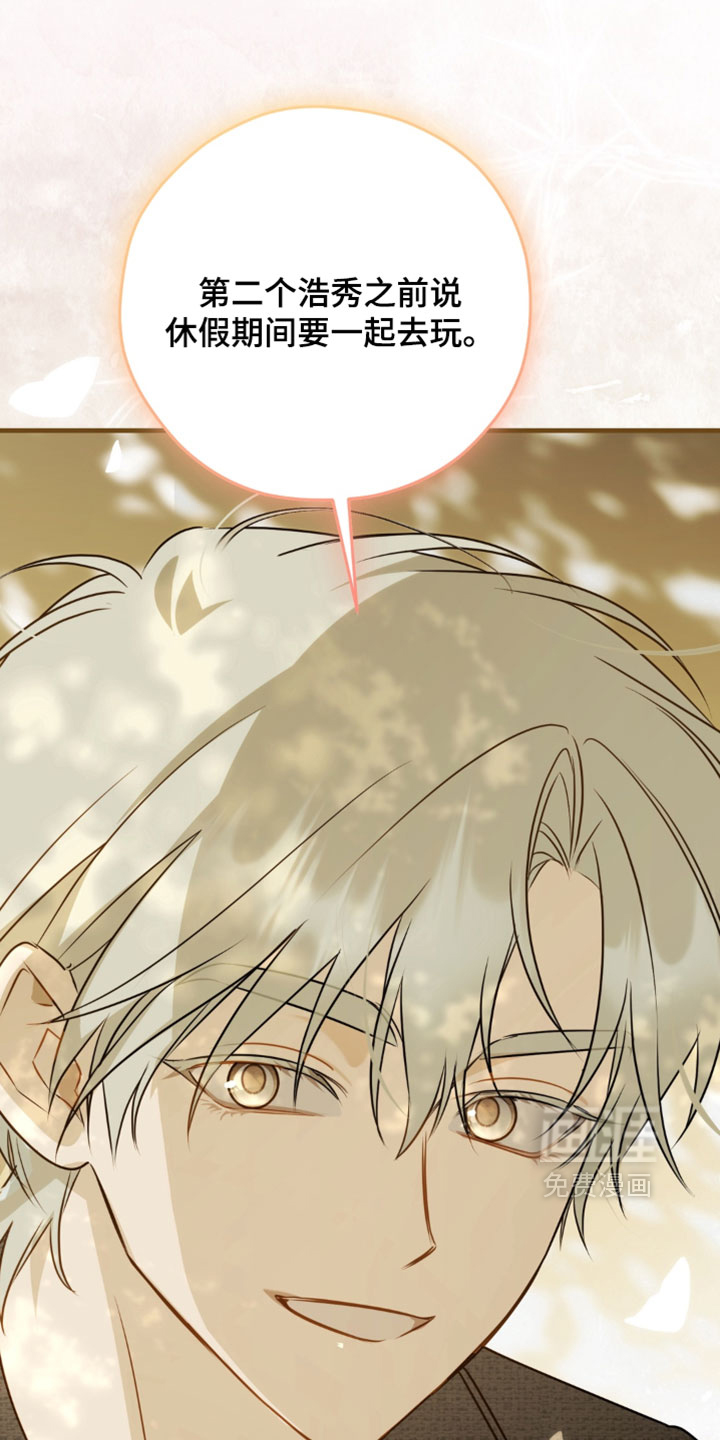 他的恋手癖漫画-图29