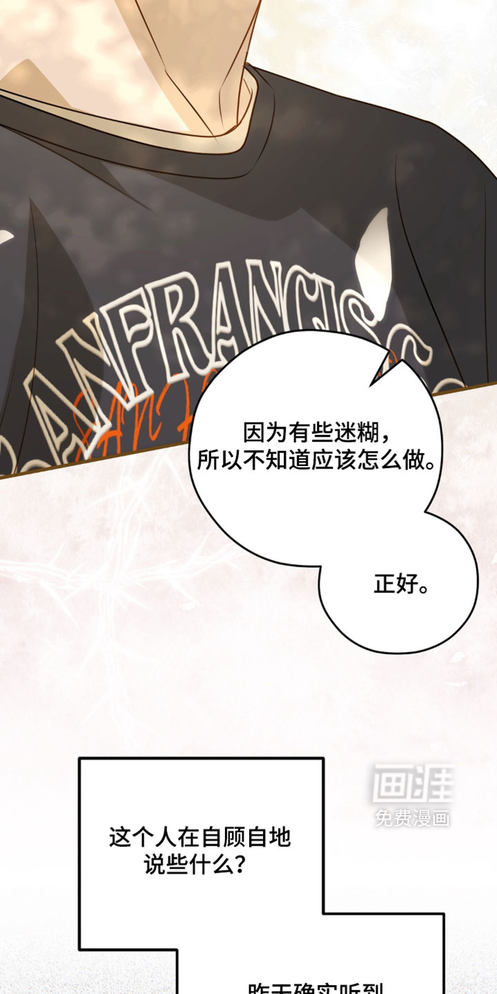 他的恋手癖漫画-图31
