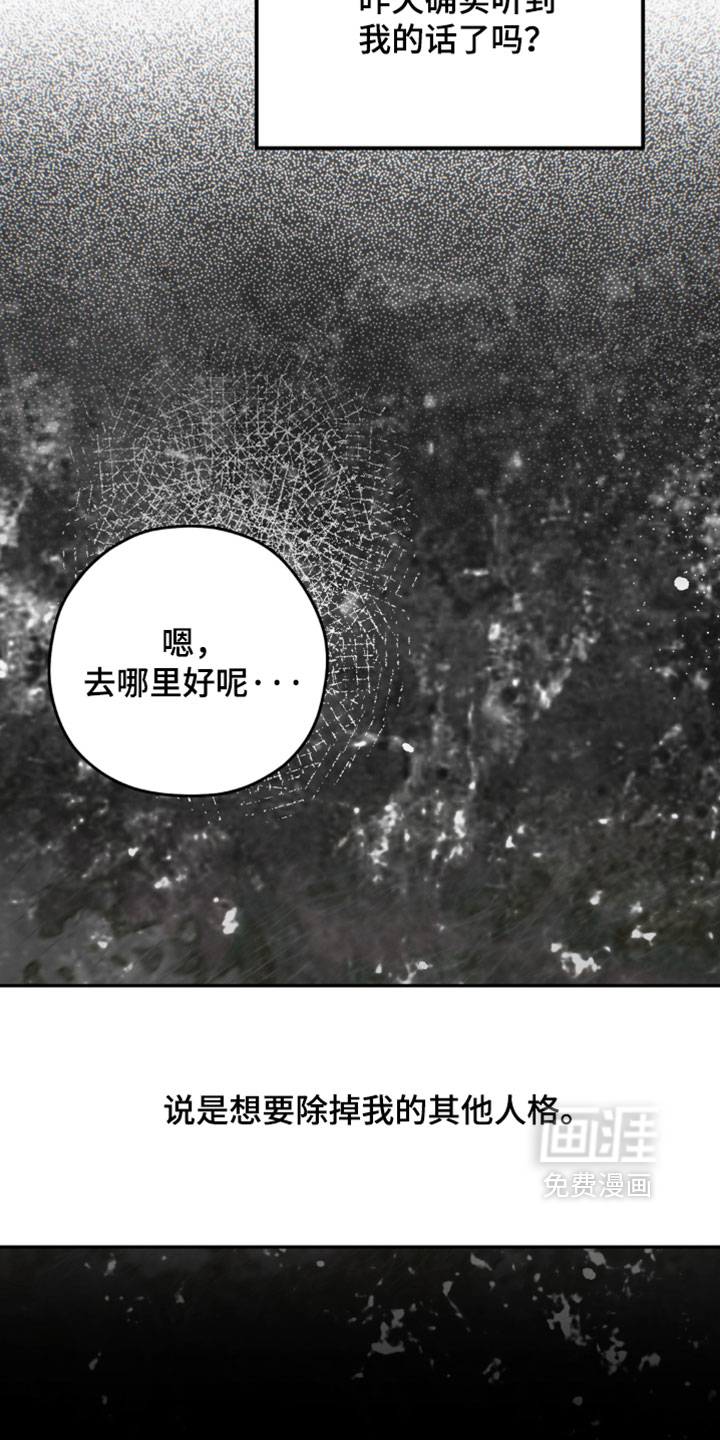 他的恋手癖漫画-图32