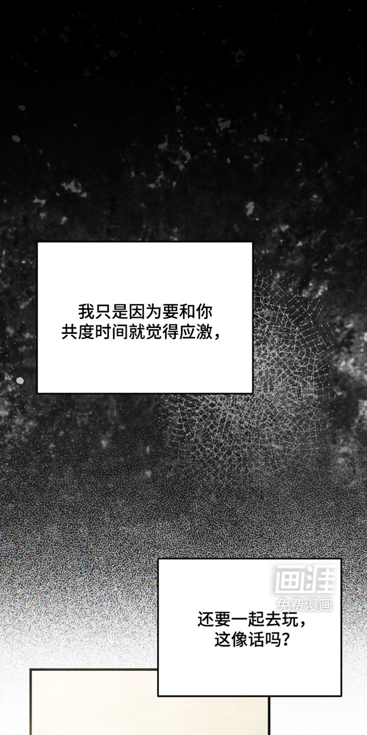 他的恋手癖漫画-图33