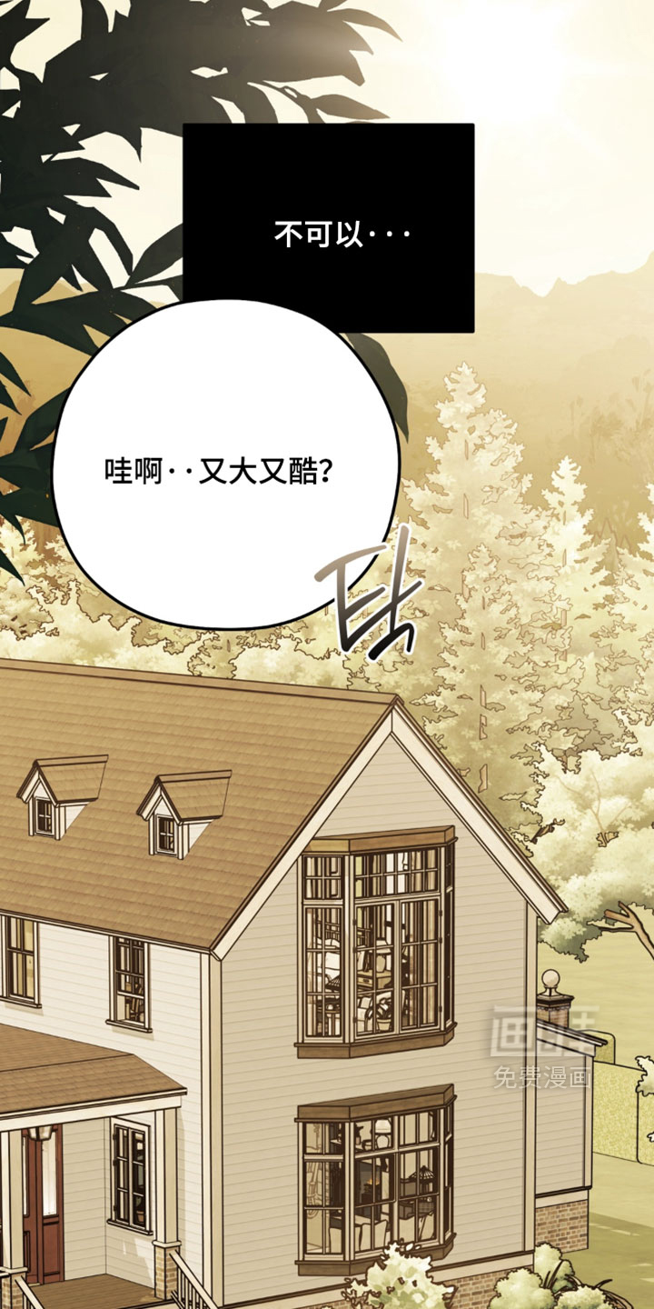他的恋手癖漫画-图36