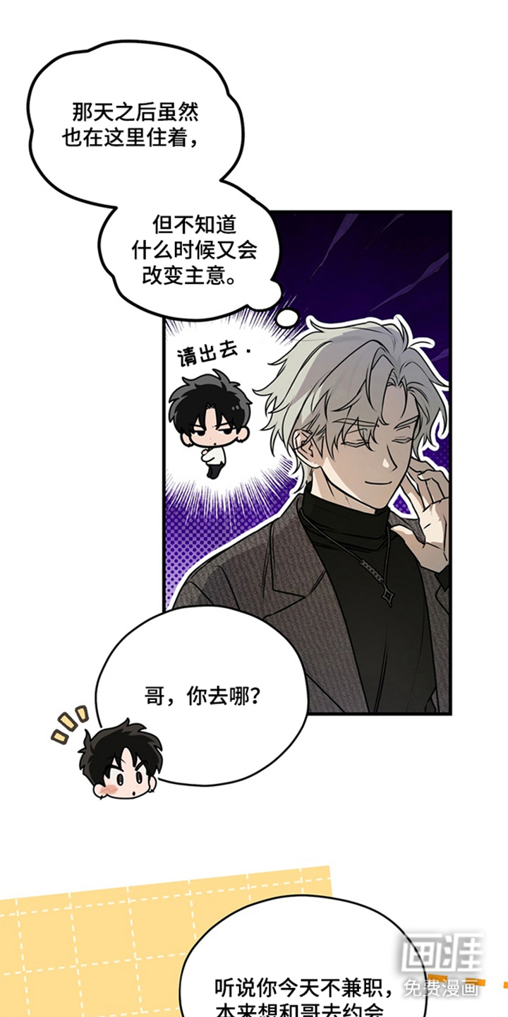 他的恋手癖第3话第1页