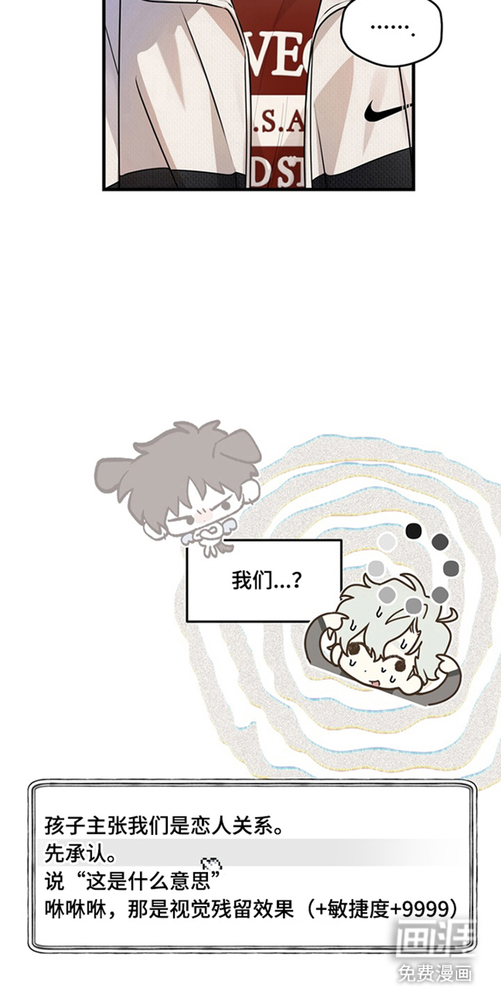他的恋手癖漫画-图4