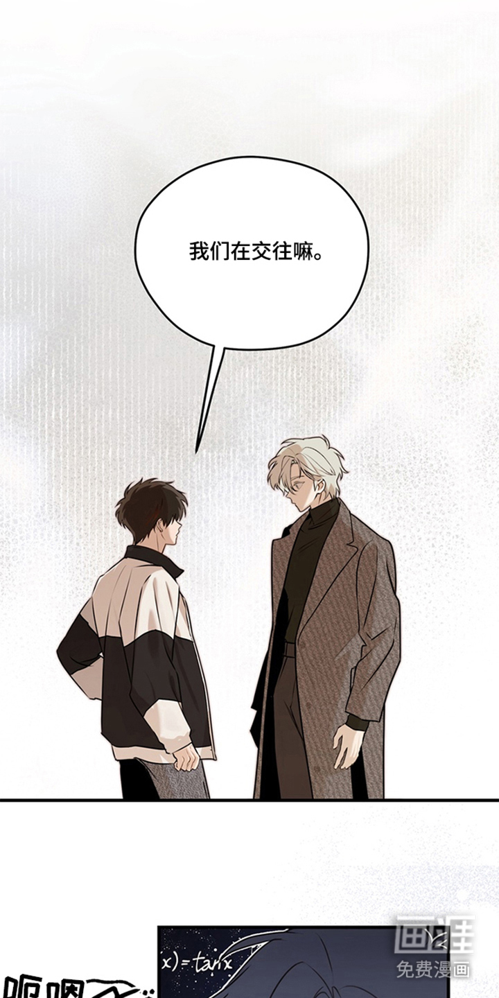 他的恋手癖漫画-图6