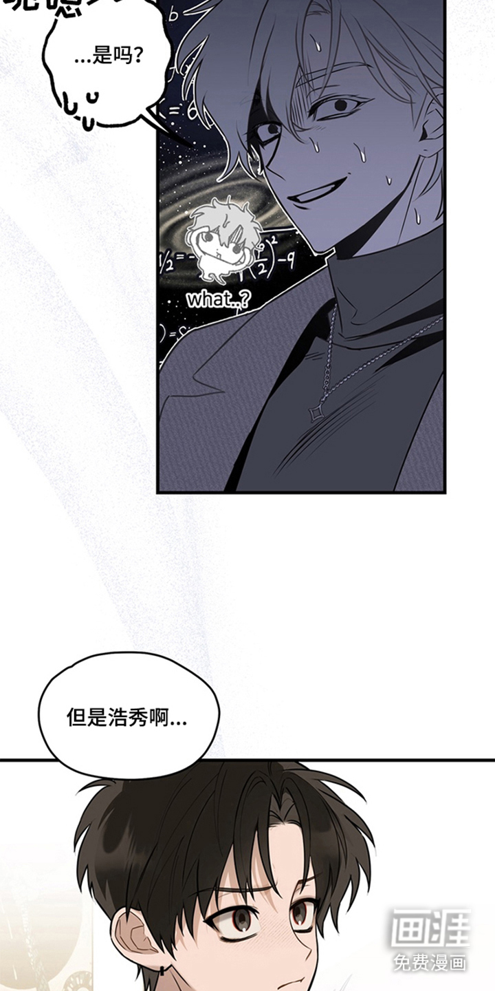 他的恋手癖漫画-图7