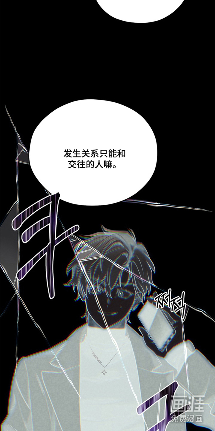 他的恋手癖漫画-图9