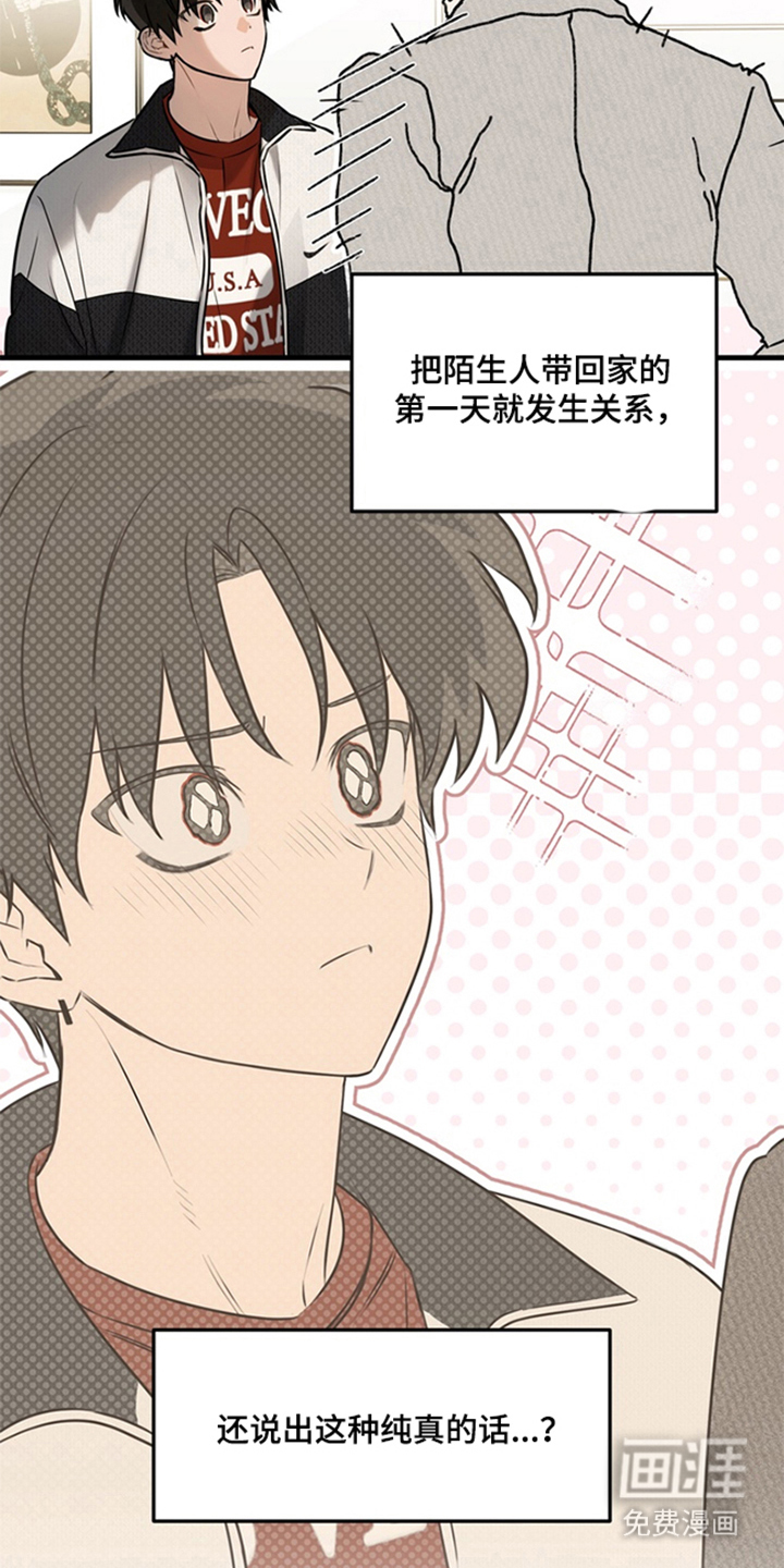 他的恋手癖漫画-图11