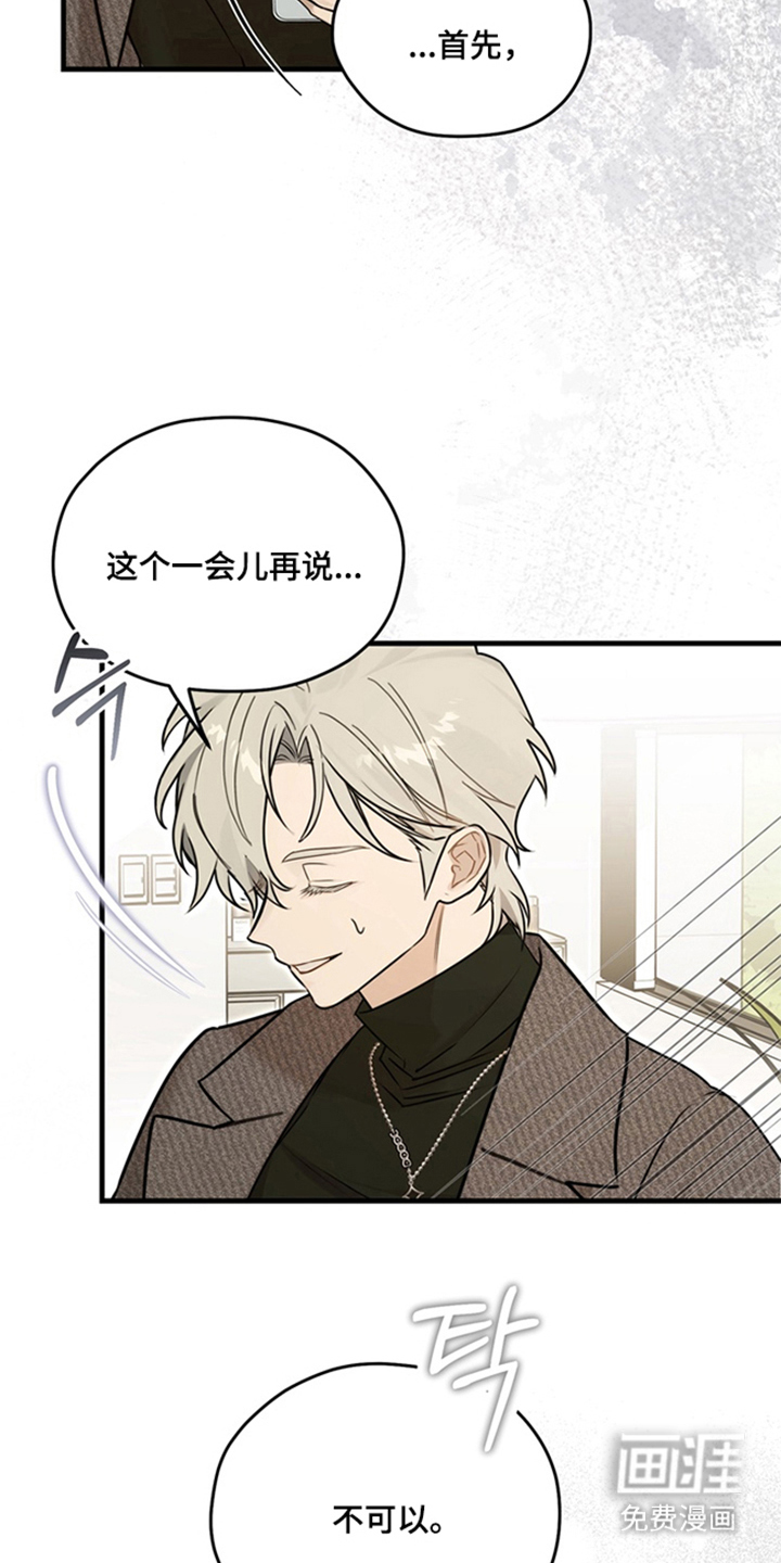 他的恋手癖漫画-图13