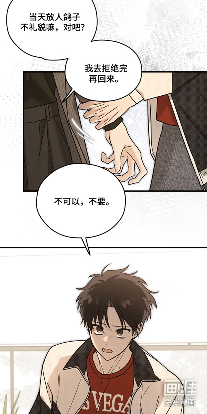他的恋手癖漫画-图16