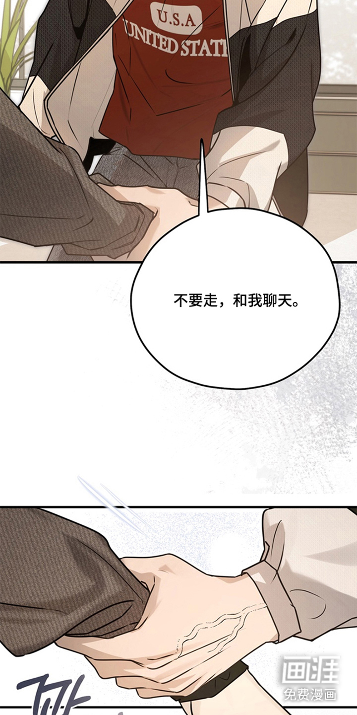 他的恋手癖漫画-图17