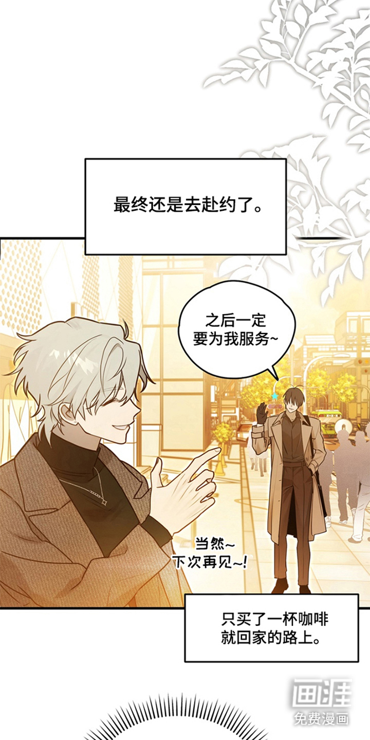 他的恋手癖漫画-图21