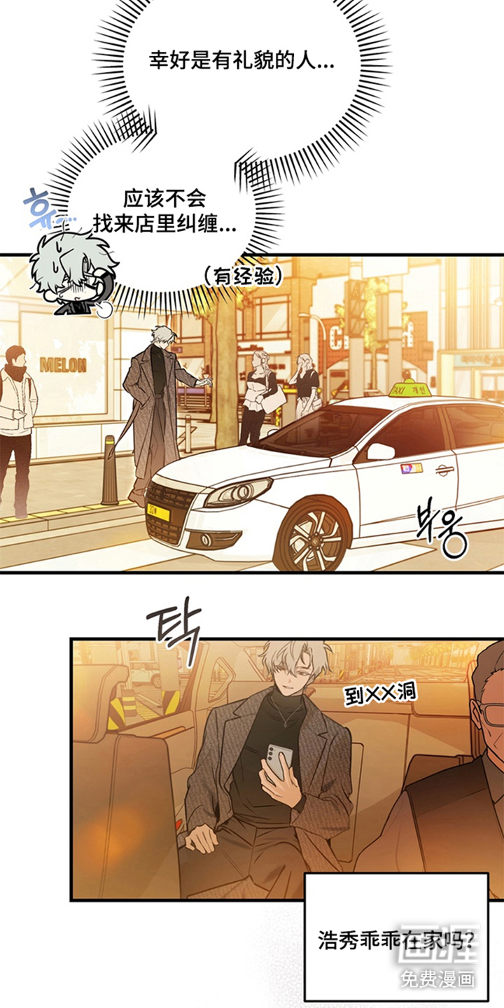 他的恋手癖漫画-图22