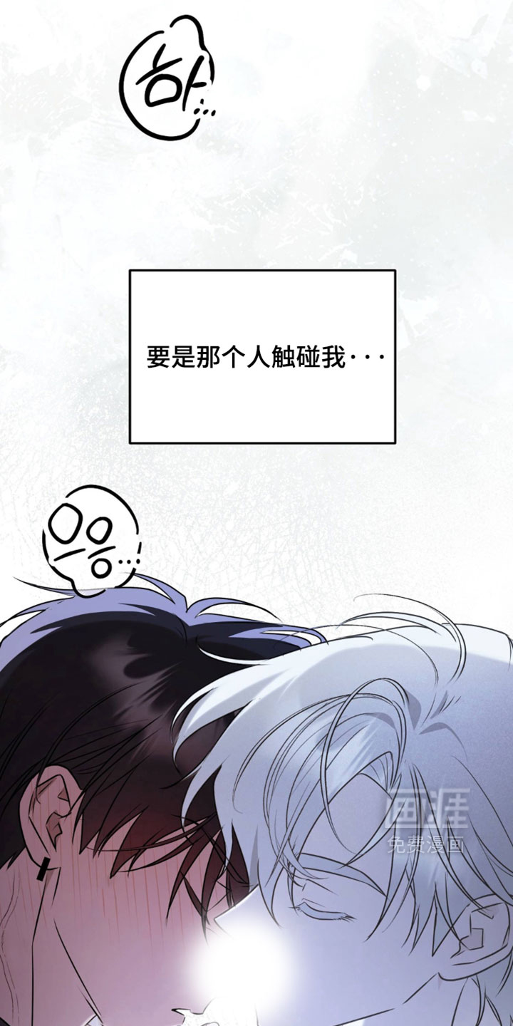 他的恋手癖漫画-图16