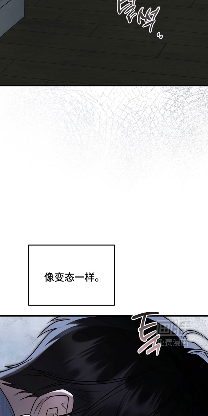 他的恋手癖漫画-图22