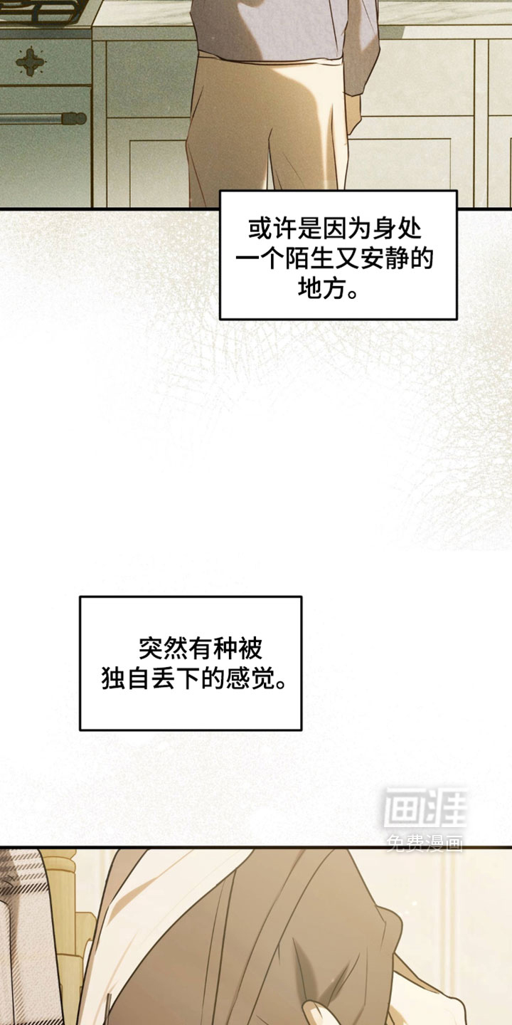 他的恋手癖漫画-图5