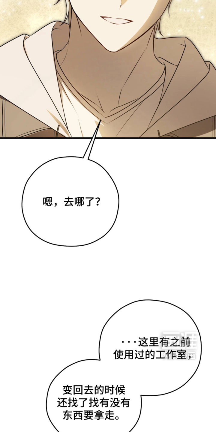 他的恋手癖漫画-图11