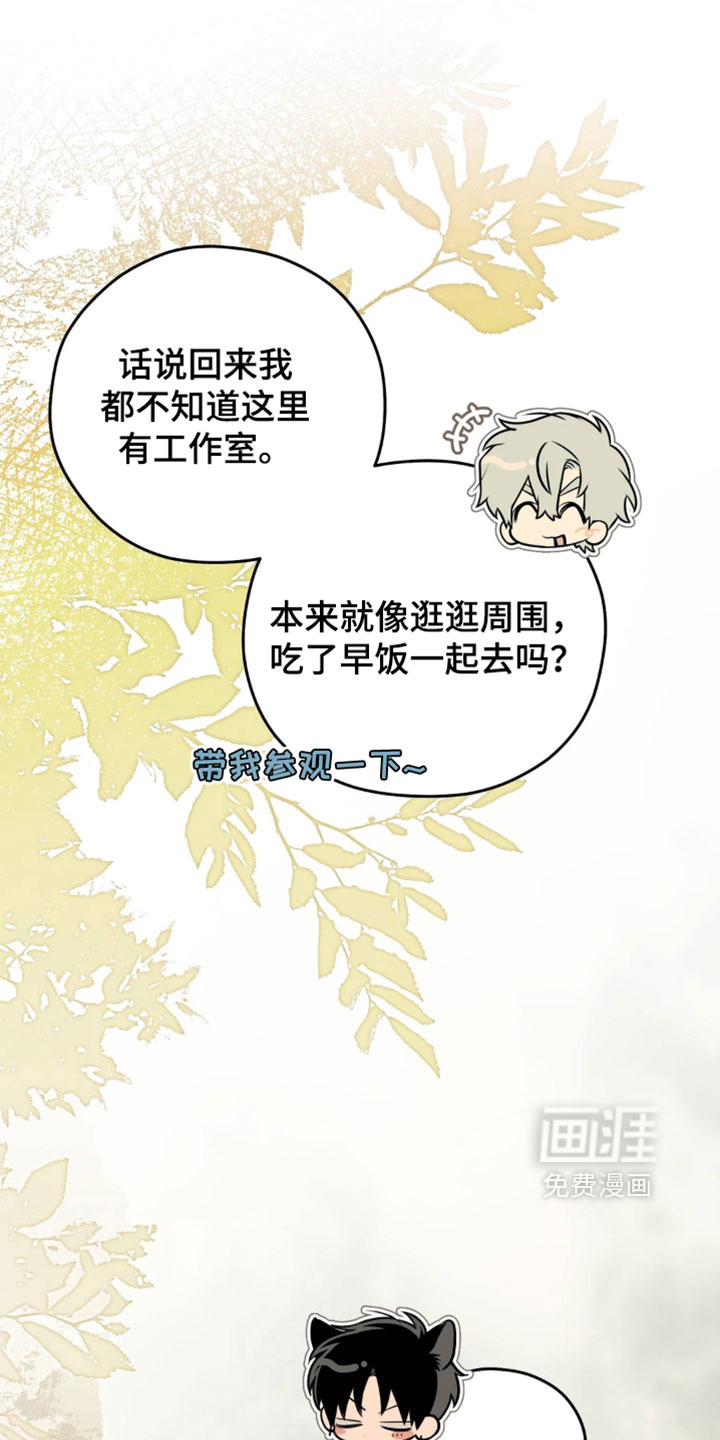 他的恋手癖漫画-图15