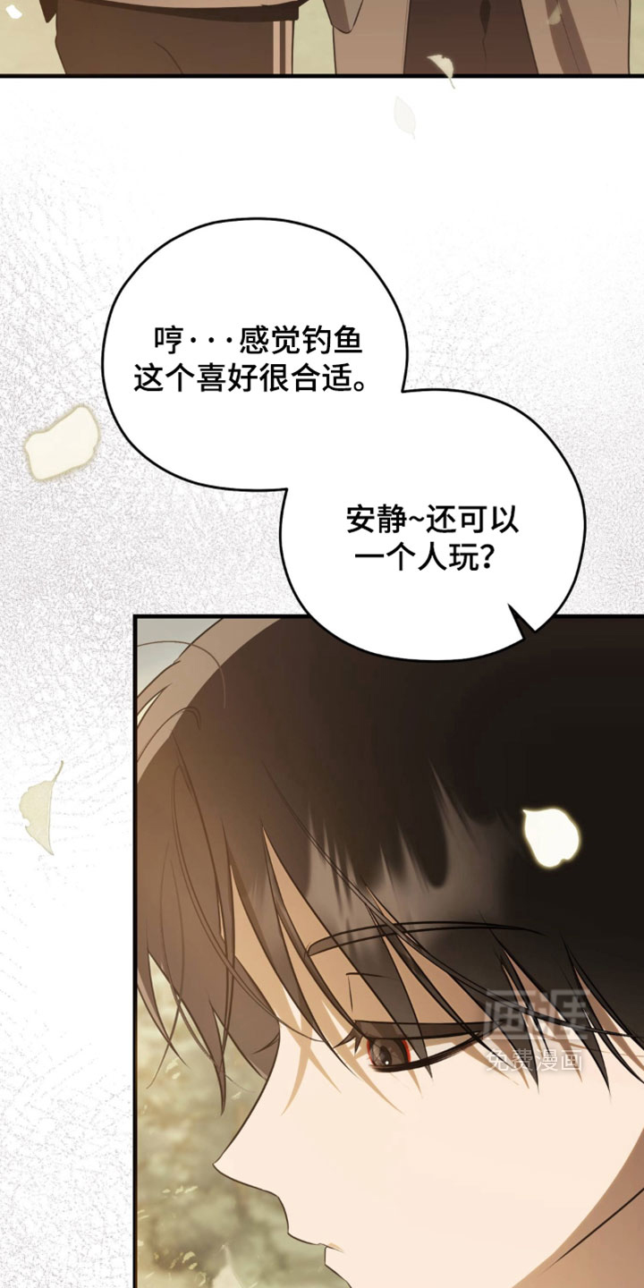 他的恋手癖漫画-图21