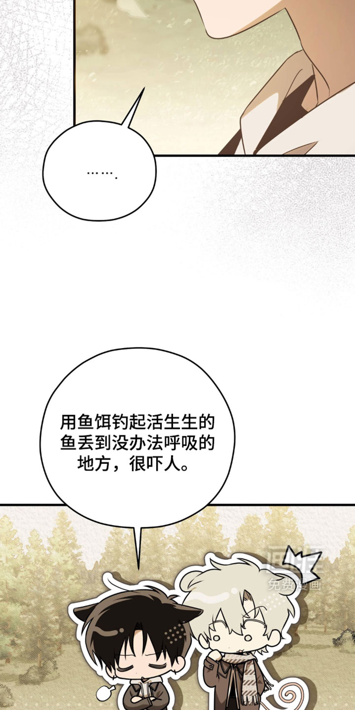 他的恋手癖漫画-图22
