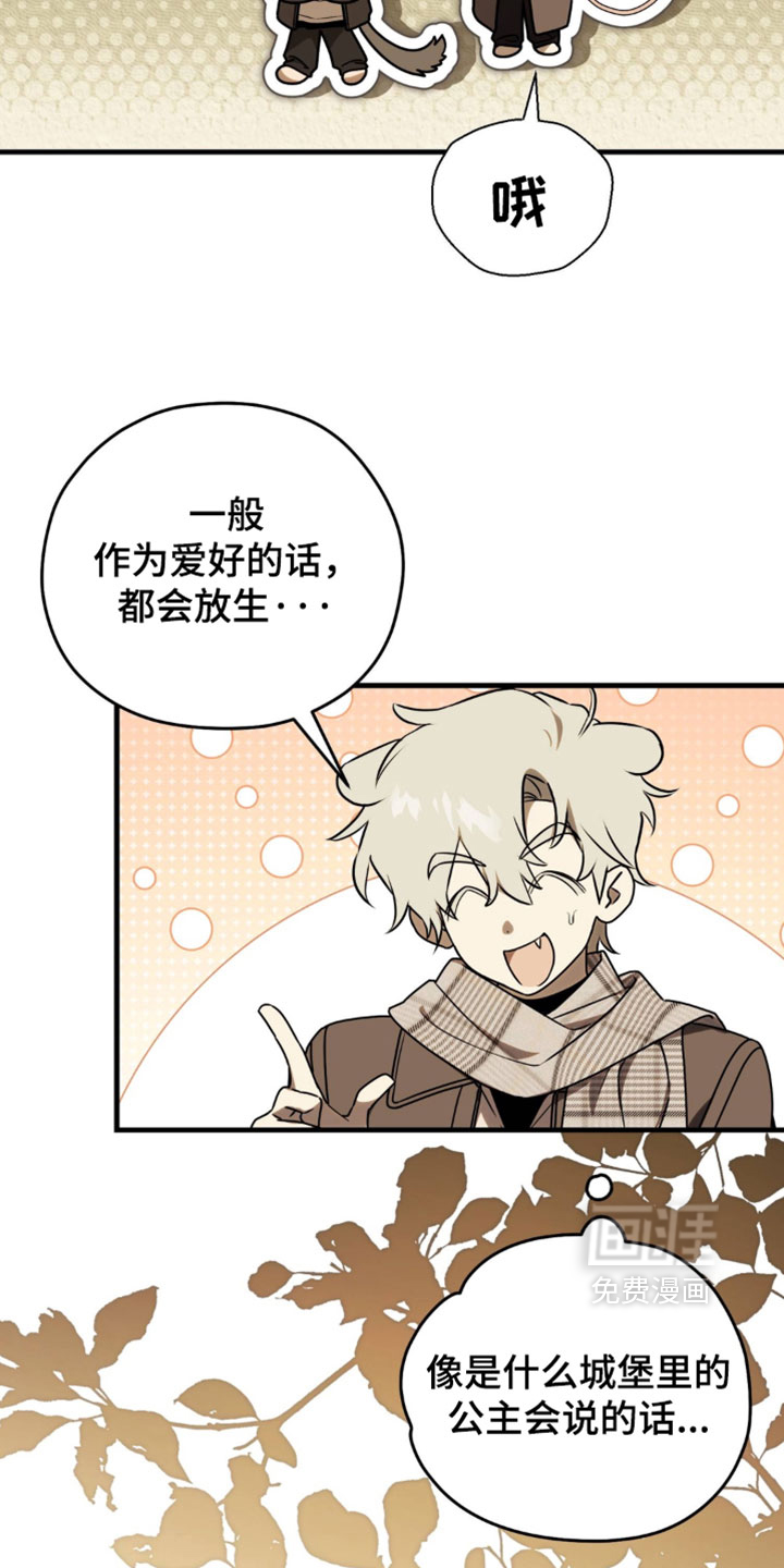 他的恋手癖漫画-图23