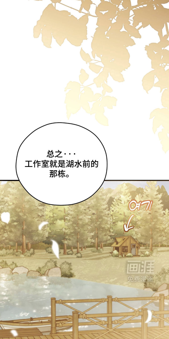 他的恋手癖漫画-图24