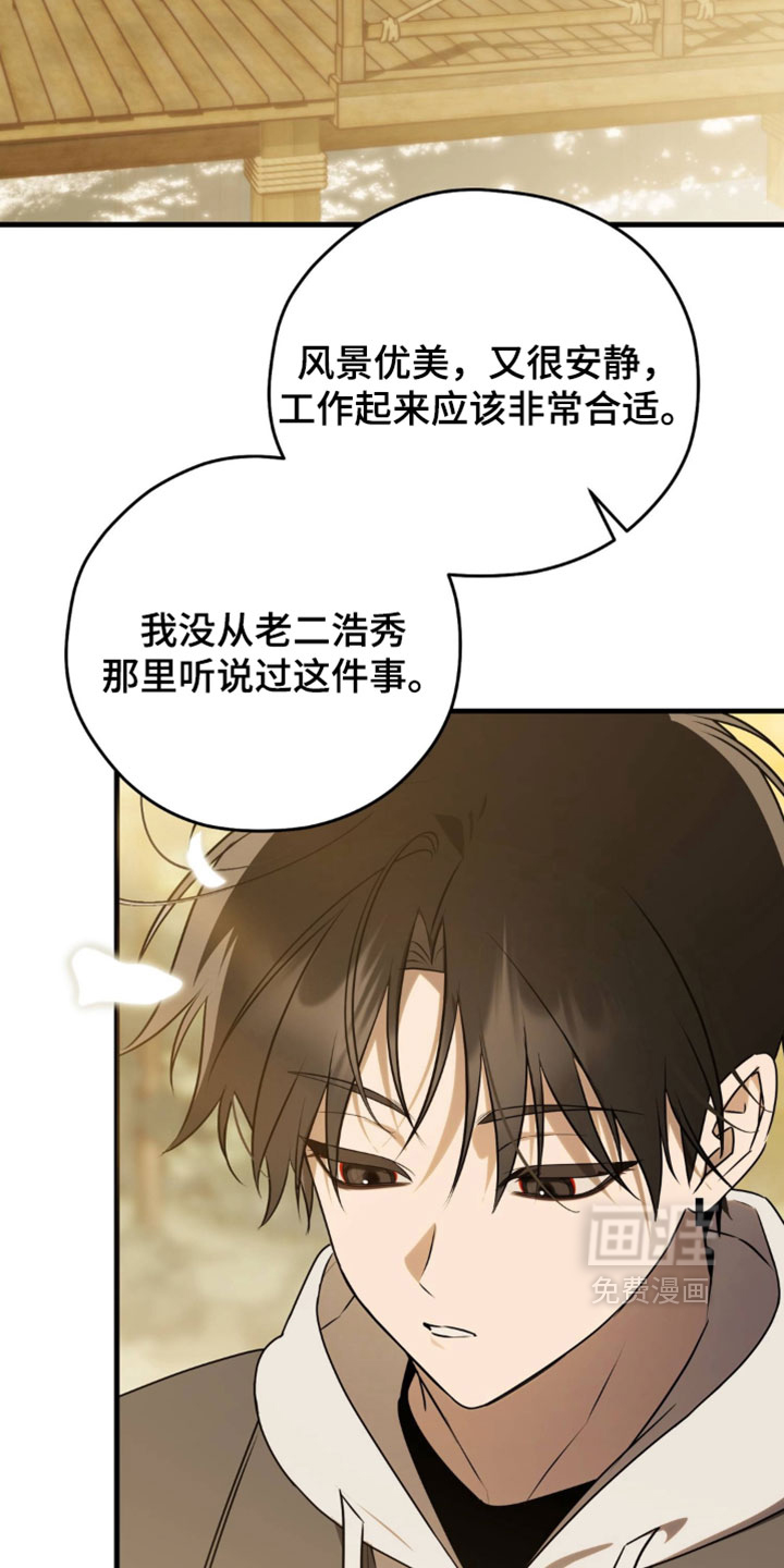他的恋手癖漫画-图25