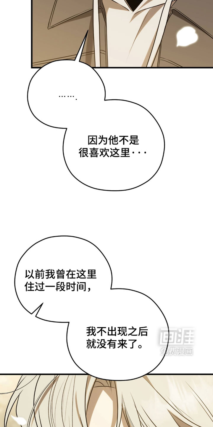 他的恋手癖漫画-图26