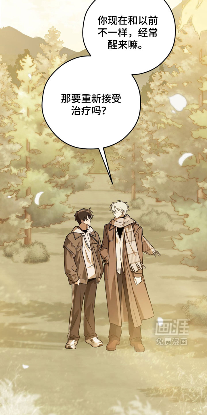 他的恋手癖漫画-图29