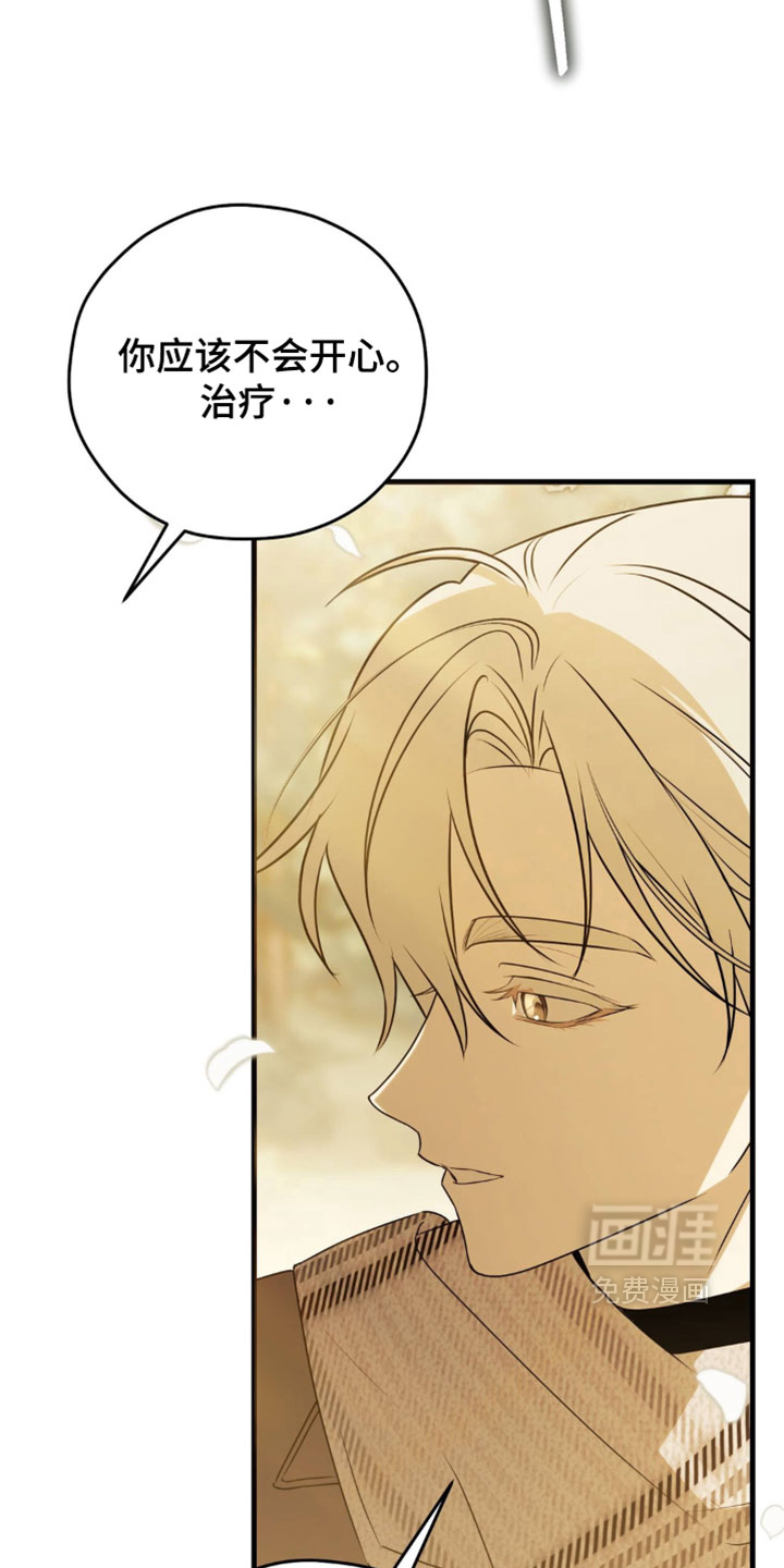 他的恋手癖漫画-图32