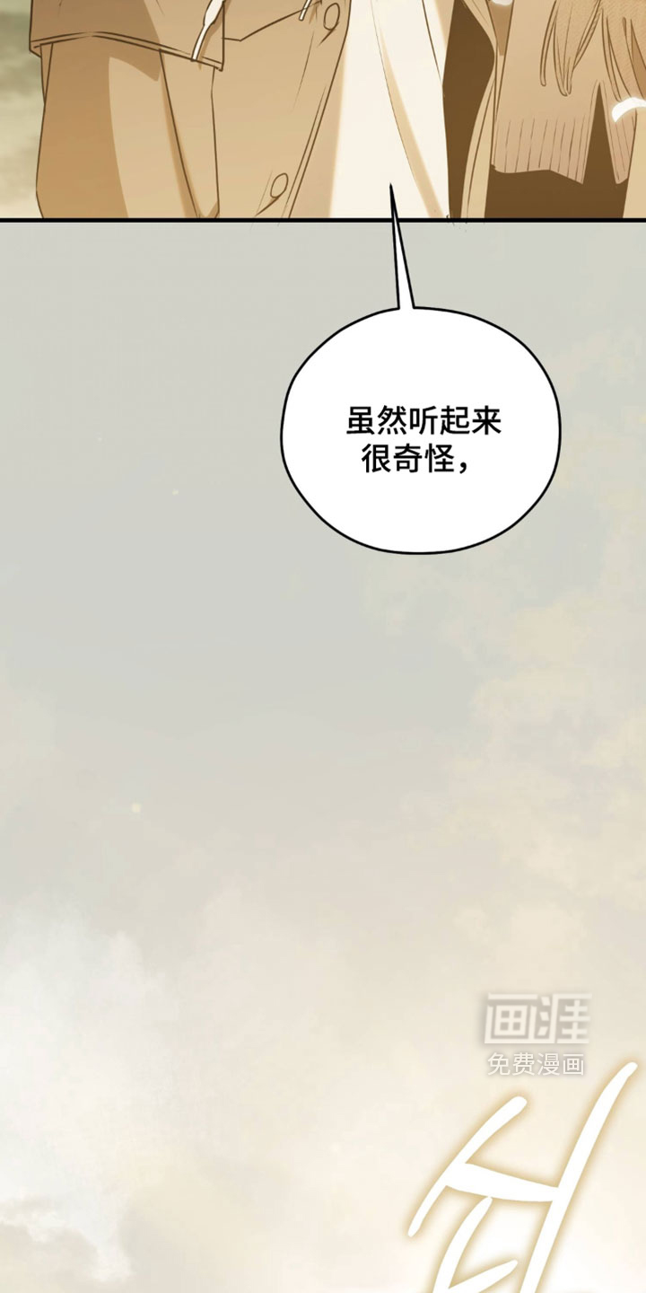 他的恋手癖漫画-图34