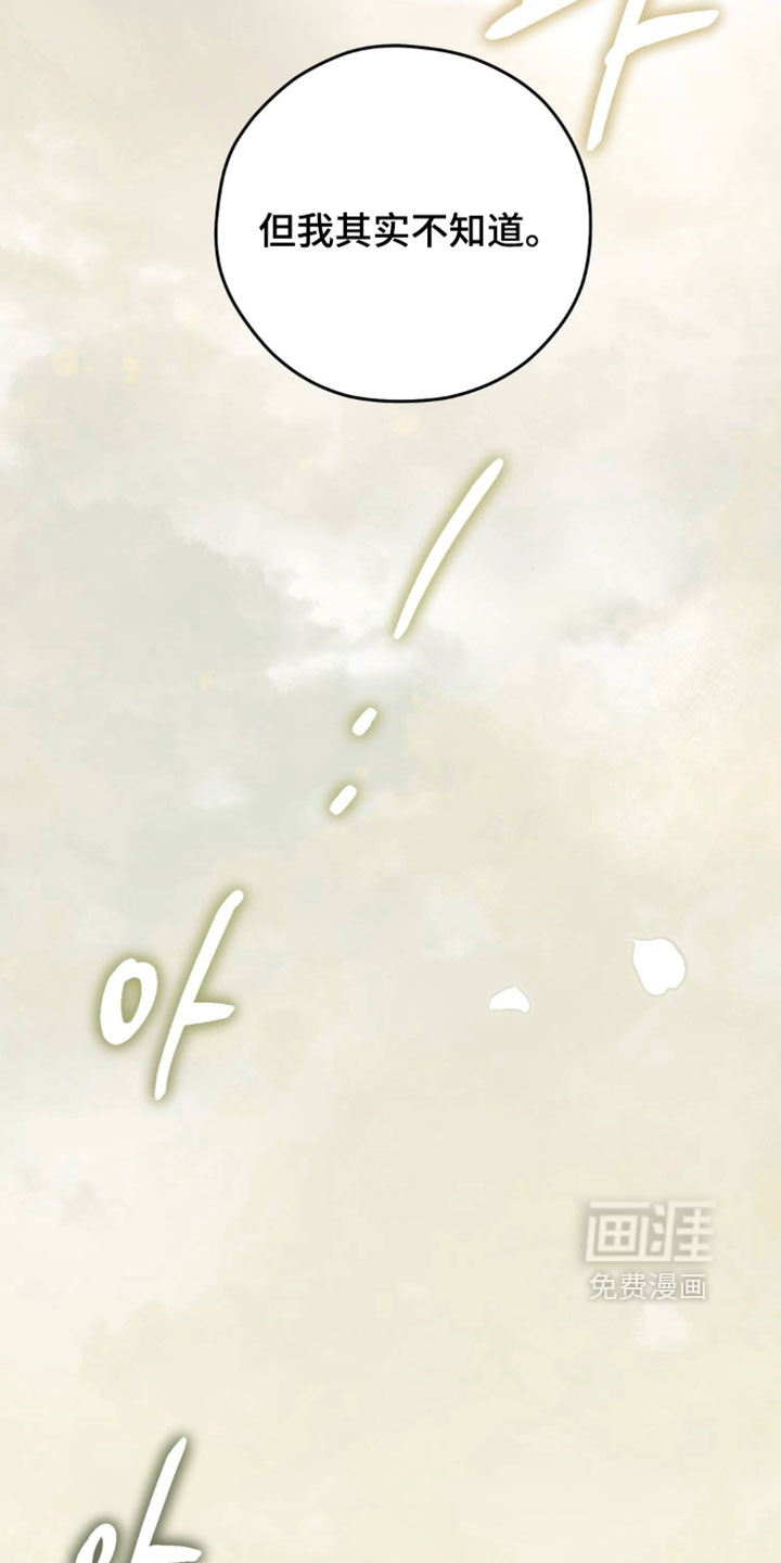 他的恋手癖漫画-图35