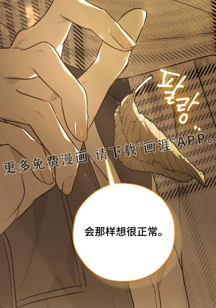 他的恋手癖漫画-图40