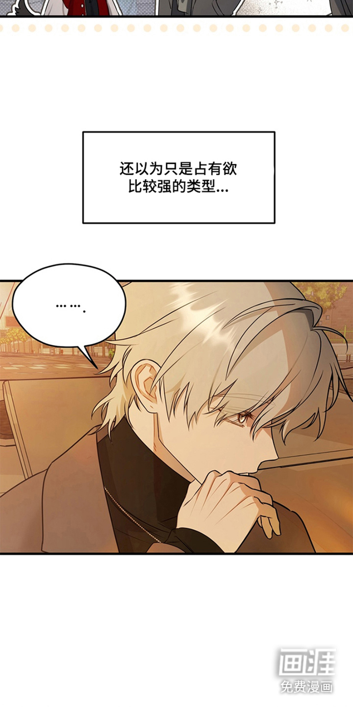 他的恋手癖漫画-图3