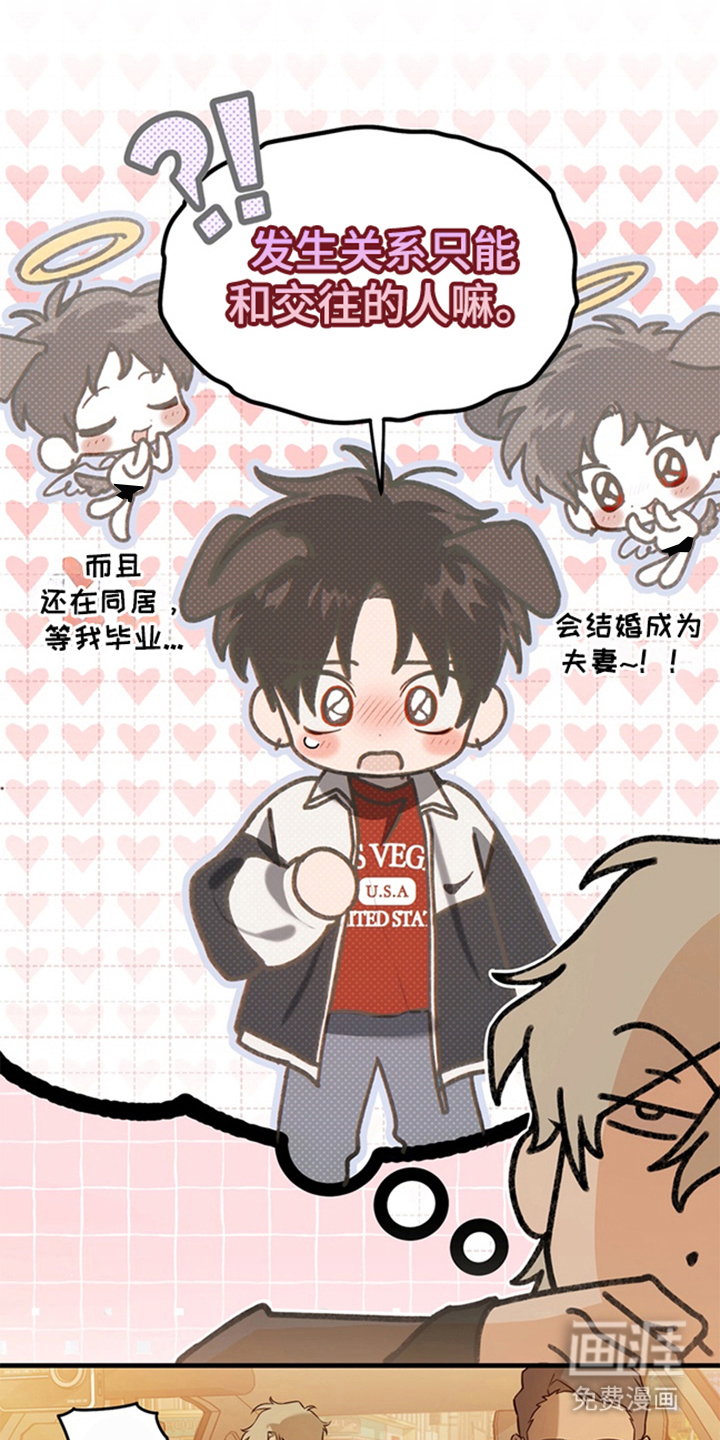 他的恋手癖漫画-图4
