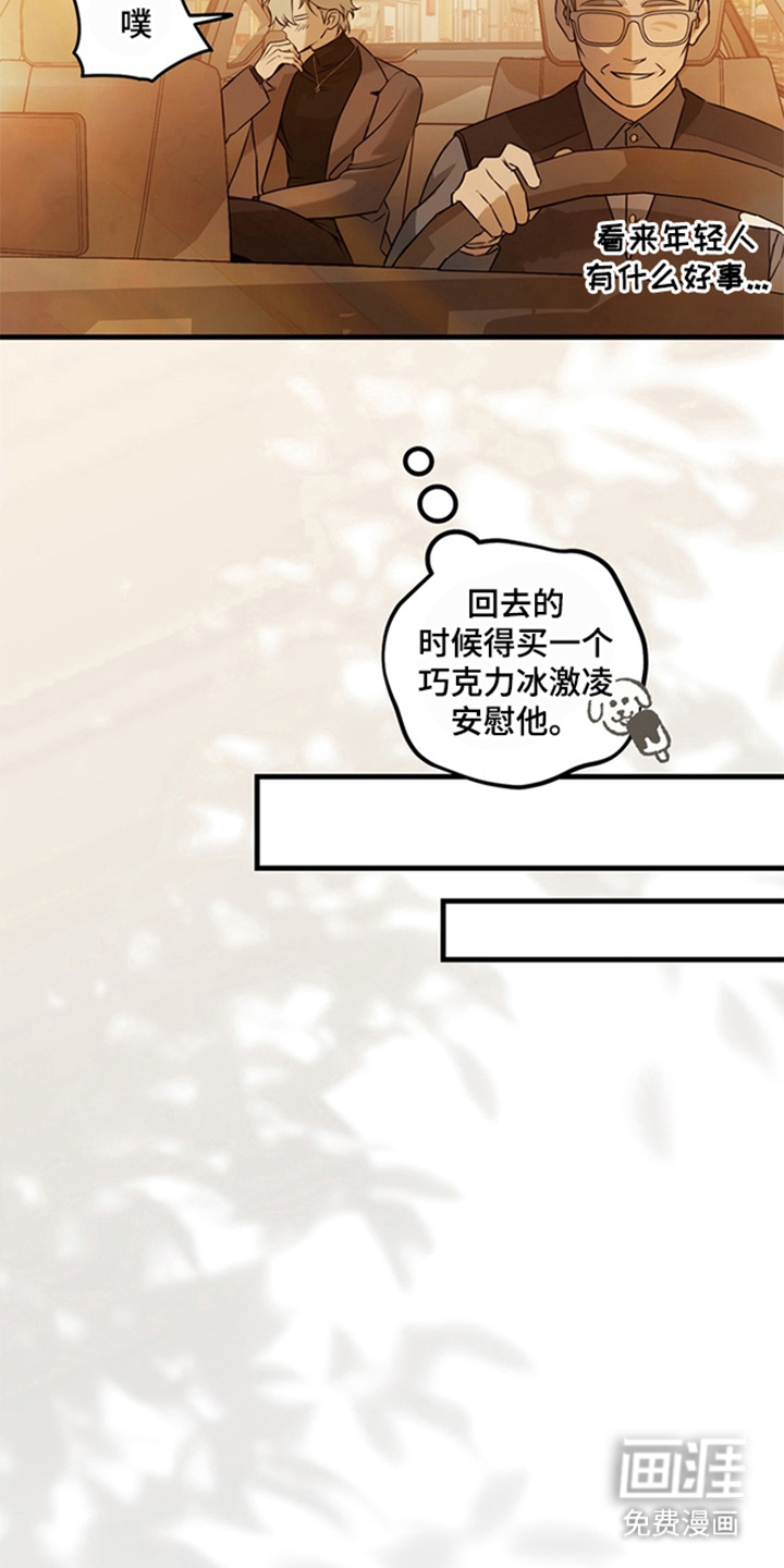他的恋手癖漫画-图5