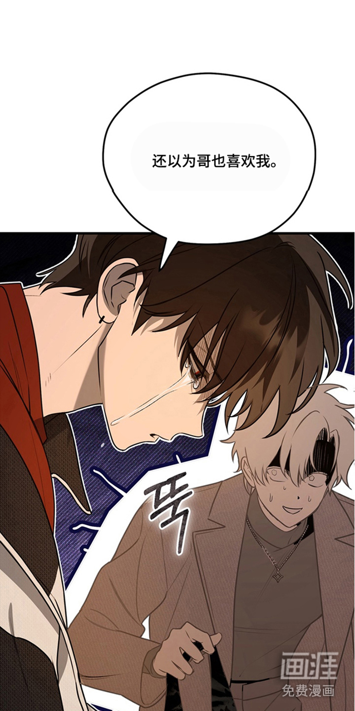 他的恋手癖漫画-图13