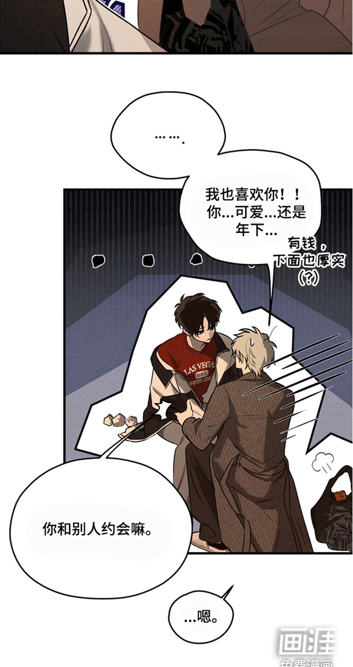 他的恋手癖漫画-图14