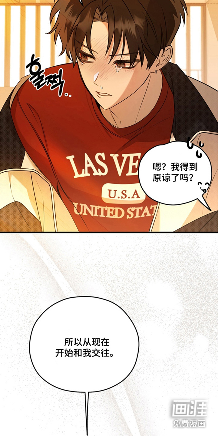 他的恋手癖漫画-图16