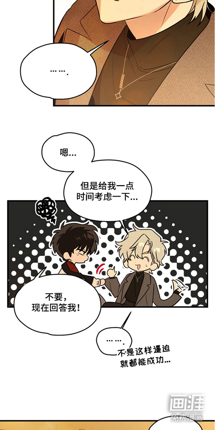 他的恋手癖漫画-图18